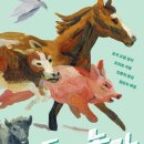 영희농장2 이미지