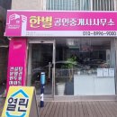 천안리치부동산중개사무소 이미지