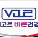 건강체험실 이미지