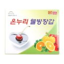 온누리웰빙