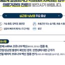 심근염 증상과 원인 파악 치료법까지 이미지