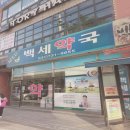 시네마약국 이미지
