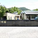 무주추모의집 이미지