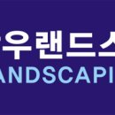 삼우조경