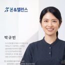 본앤밸런스
