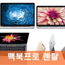 렌탈프로 네이버블로그