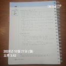 김동준 소방학개론 기출김원빈 빈칸스터디 1일차(3째 주) 이미지