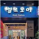 우동페이 부천에서 사용할 수 있는［벨르모어］
