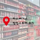 플라밍고스토어