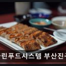 마린푸드시스템 네이버블로그