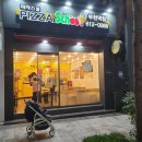 피자스쿨 부천역점 이미지