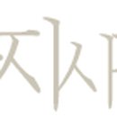 E.L.I