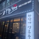 두건쓴형제미남점