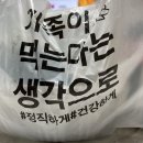 이선생 짜글이(성산공원점) | [여수배달] 이선생짜글이 성산공원점♥︎