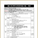 에스앤비스포츠