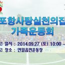 포항사랑실천의집 이미지