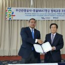 부산관광개발(주) 이미지