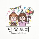 단짝스토어 이미지