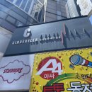 신데렐라 노래연습장 이미지