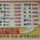 매코미닭발 - 당진시 계성2길 68 | 매코미닭발