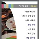 알토란한정식 이미지