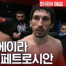 [UFC] 호돌포 비에이라 vs 아르멘 페트로시안 이미지