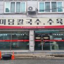 미담칼국수 이미지