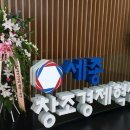 세종창조경제혁신센터 이미지