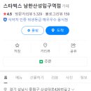 산성대로 426번길 이미지