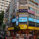 바른숙성참치