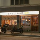 광진 군자로 | [군자맛집] 광진구라멘 맛집 쿠잔라멘 방문후기