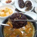 나포순대 이미지