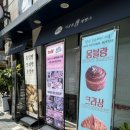명인제빵소 - 부안군 석정로 252 | 명인제빵소