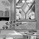 그랑 &amp; 구루메 ~금손 가난한 환생용사가 시작하는 변방 슬로라이프~ 23-1 이미지