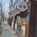 가온나주곰탕 김대중센터점 이미지