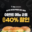 티데이