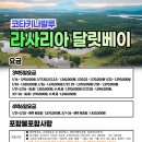 주식회사 한솔여행사 이미지
