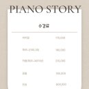 피아노스토리음악교습소 - 중구 청계천로 400 | 피아노스토리음악교습소