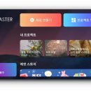 키네마스터를 이용한 동영상 만들기 이미지