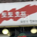 토토호프 이미지