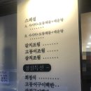 서초구 방배동, 내방역 근처 횟집 제주어항에서 쫀득한 회에 소주 한 잔!
