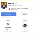 럭스마인