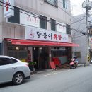 우리동네맛집 이미지