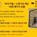 송도스크린골프 이미지