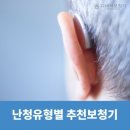 청명보청기 - 파주시 금빛로 22 | 청명보청기