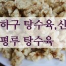 신평루