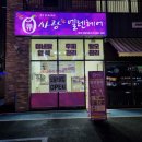 엘렌헤어 이미지