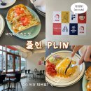 백호1길 | 플인 | n번째 방문하고 있는 양산 물금 타코 맛집