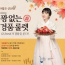 프레시준