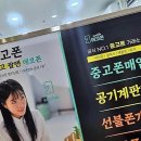 신촌지구 | 신촌 중고폰, 신촌 중고폰 매입, 신촌 중고폰 판매! 트렌디한 기기 득템 비결을 공개해요